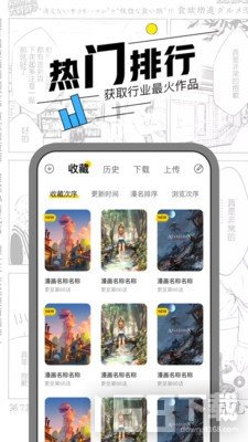 嘿咻漫画app极速下载-嘿咻漫画app免费畅读版
