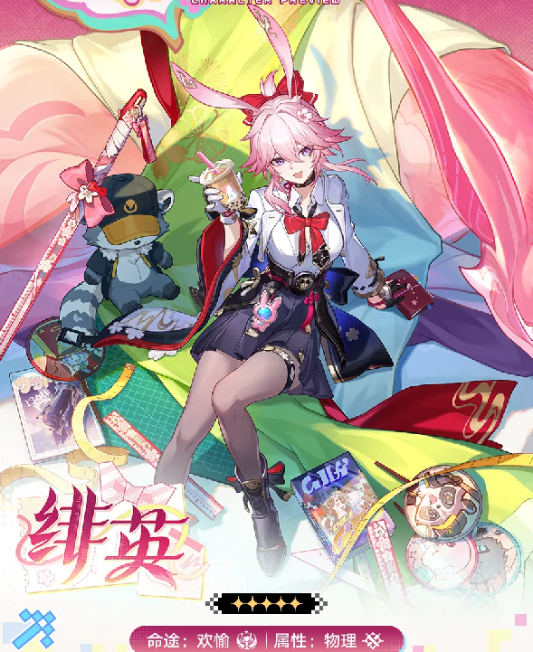崩坏星穹铁道绯英角色介绍：崩坏星穹铁道绯英强度分析与技能机制详解