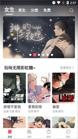 嘿咻漫画app免费畅读下载-嘿咻漫画手机正版高清下载
