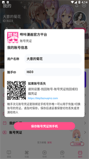 picacg紳士漫畫官方下載-picacg最新官網版