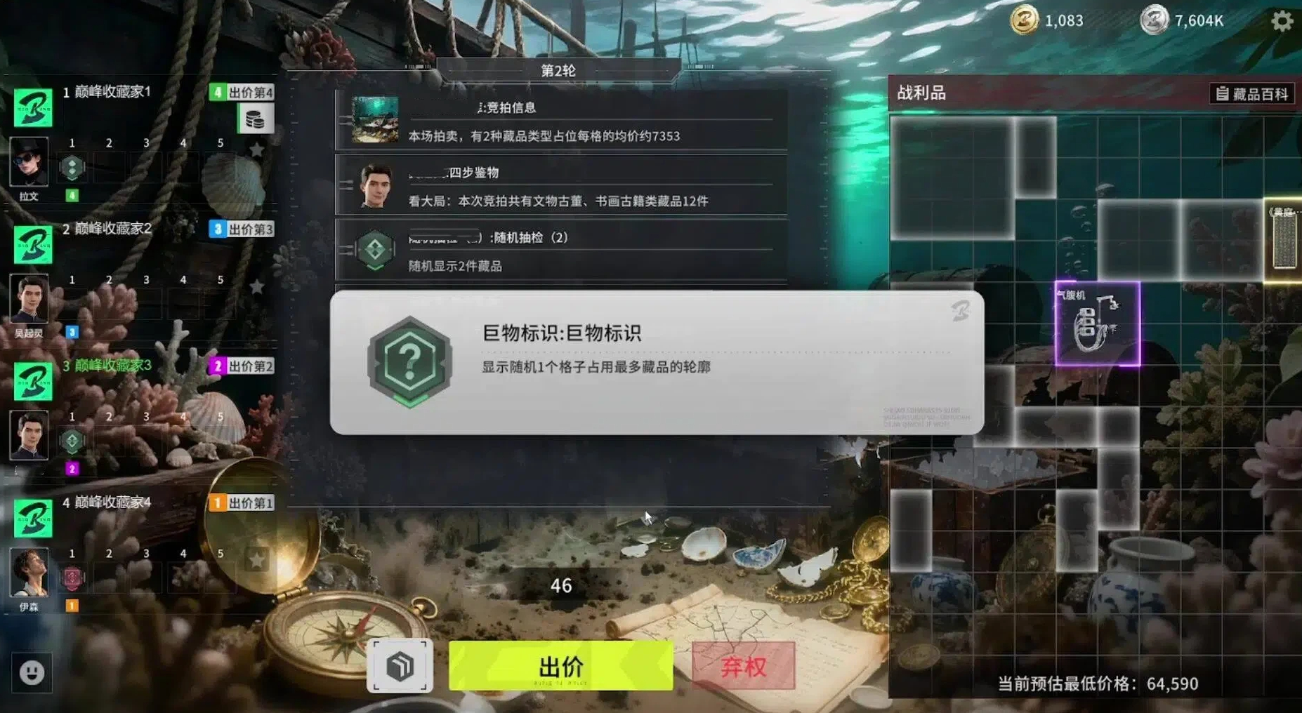 竞拍之王手游新手必看攻略 竞拍之王手游入门技巧与实战指南