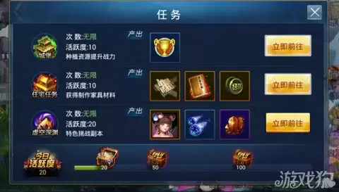 神魔2.0活跃度速刷指南：新手必备攻略