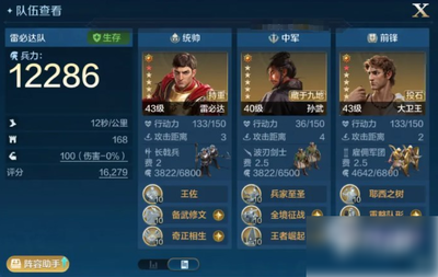世界启元：孔子传承队伍最佳搭配方案