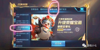 王者荣耀世界限定称号获取方法详解