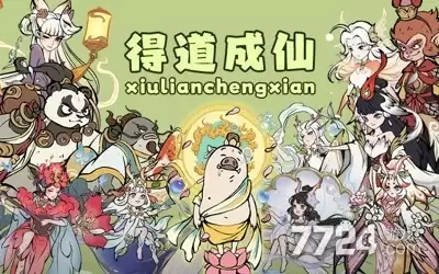 寻道大千无限内购版如何下载_2026GM无限内购版获取链接