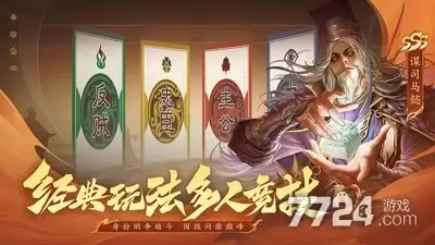 三国杀OL互通版破解版内置功能菜单-最新无限资源版本一键下载