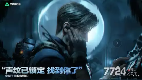 三角洲行动S9赛季新干员揭秘：S9赛季干员技能全曝光