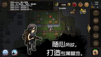 重建生存营地：能量获取方法详解