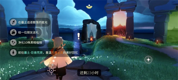 光遇：5月7日每日任务完成指南