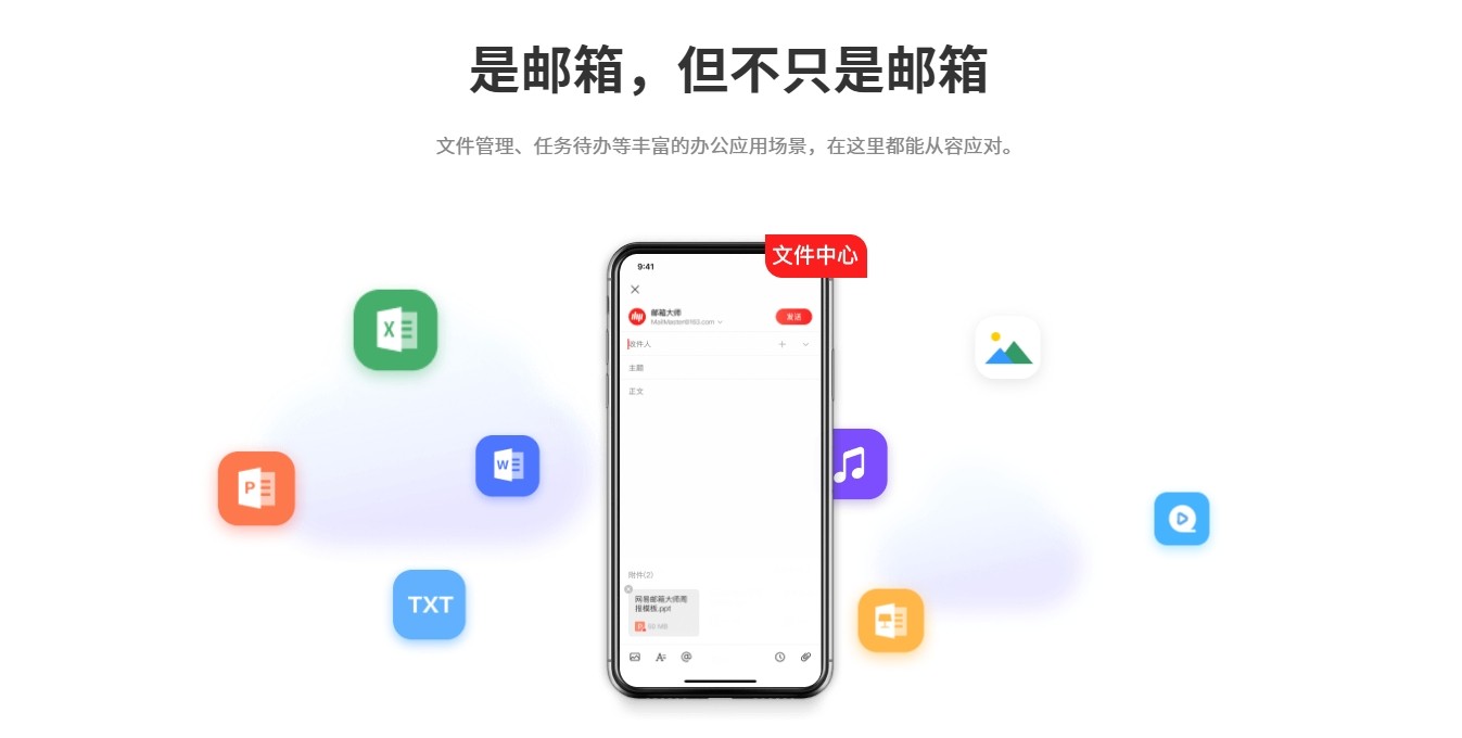 163邮箱网页登录入口-网易163邮箱登录教程2026