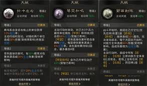 三国穿杨军低配阵容搭配指南-天下归心玩法解析