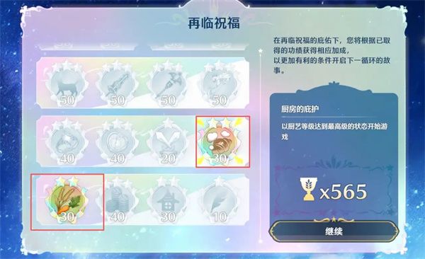 梦幻魔法公主全菜品烹饪指南大公开