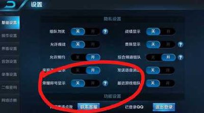 王者荣耀世界：怎样设置个性化标记