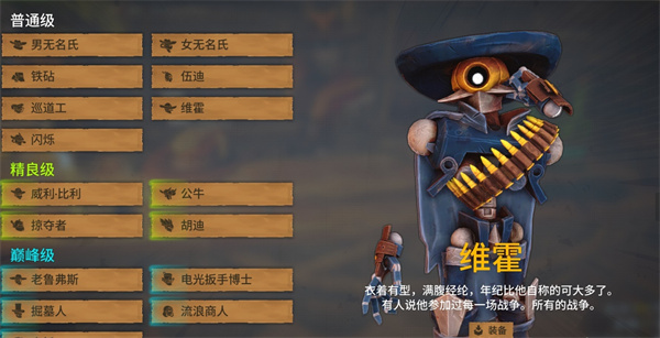 遥遥西土全服装解锁指南-详细获取方法一览