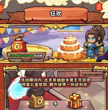 英雄冒险团：半周年庆活动内容一览