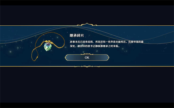 梦幻魔法公主隐藏结局解锁攻略详解