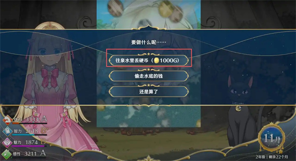 梦幻魔法公主女神微笑解锁技巧指南