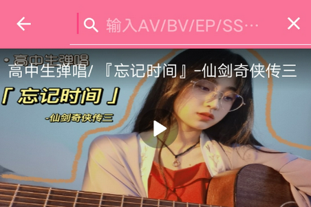 B站下载器app安卓版免费下载入口-哔哩哔哩as软件BILIBILIAS手机最新版本下载