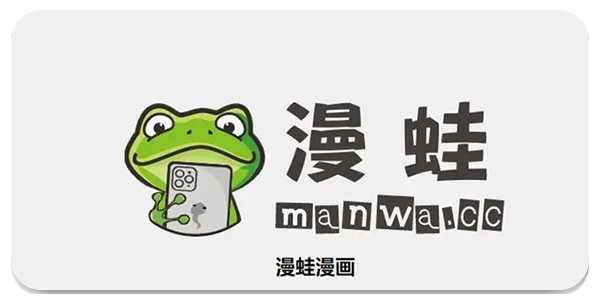 漫蛙漫画防走失网页版手机端-漫蛙漫画防走失手机版稳定畅读