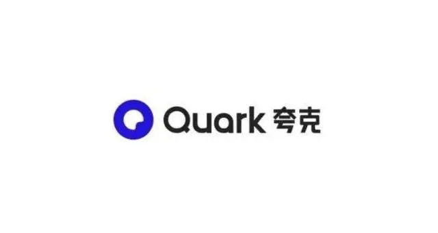 夸克浏览器免费进入官网-夸克网页版登录入口一键直达