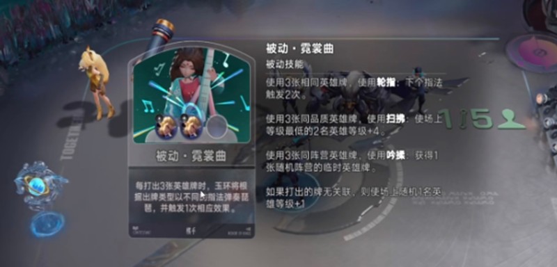 王者万象棋杨玉环玩法解析：技能机制详解与阵容搭配指南