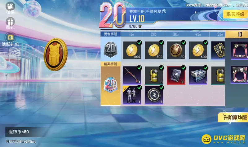 《和平精英》免费获取枪械背包皮肤指南：服饰币与限时活动全解析