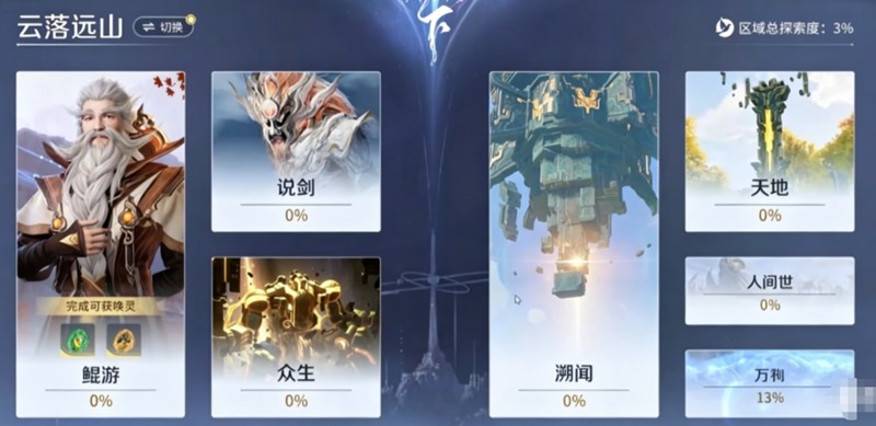 王者荣耀世界众生百相如何开启_众生百相玩法解锁条件详解