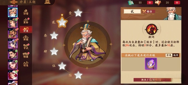 三国杀武将觉醒王朗技能详解：王朗技能效果与强度深度剖析