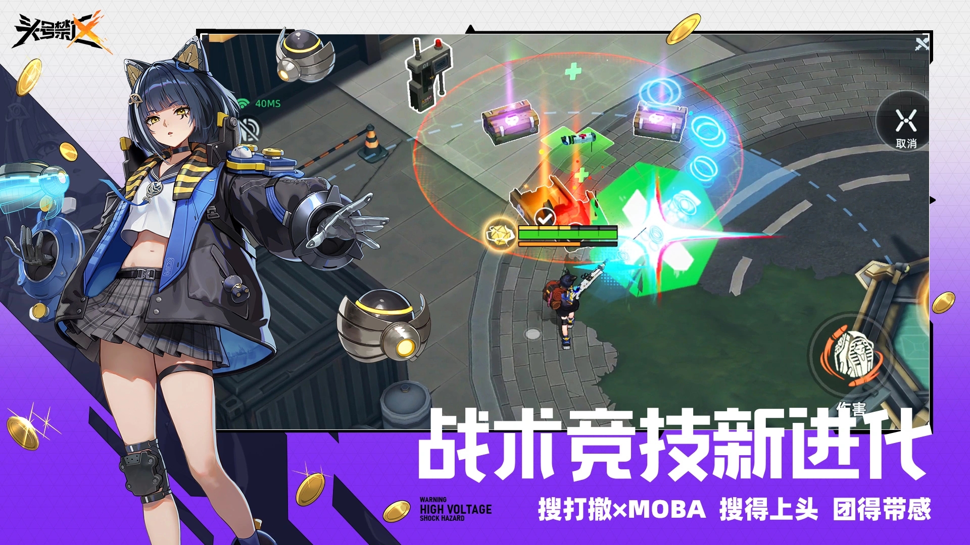 头号禁区手游上线时间正式公布：头号禁区手游开服日期重磅揭晓