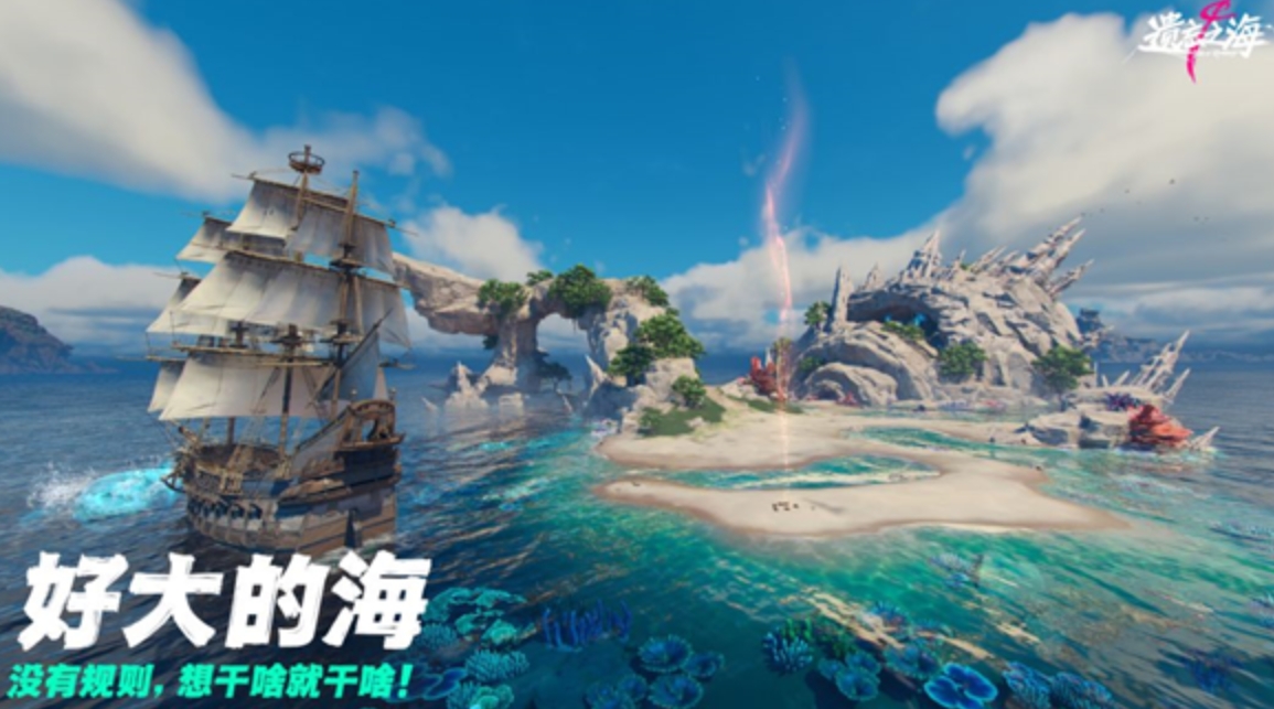 遗忘之海手游：公测时间与正式开服日期公布