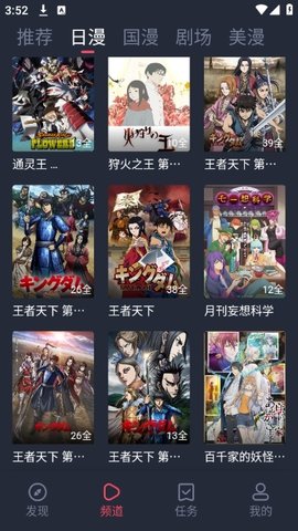 动漫共和国app安卓-动漫共和国正版下载