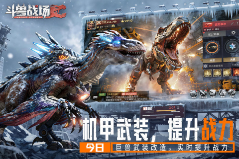 斗兽战场手游公测时间确定了吗 斗兽战场手游正式上线日期一览