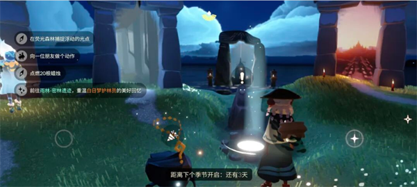 光遇4月20日每日任务指南