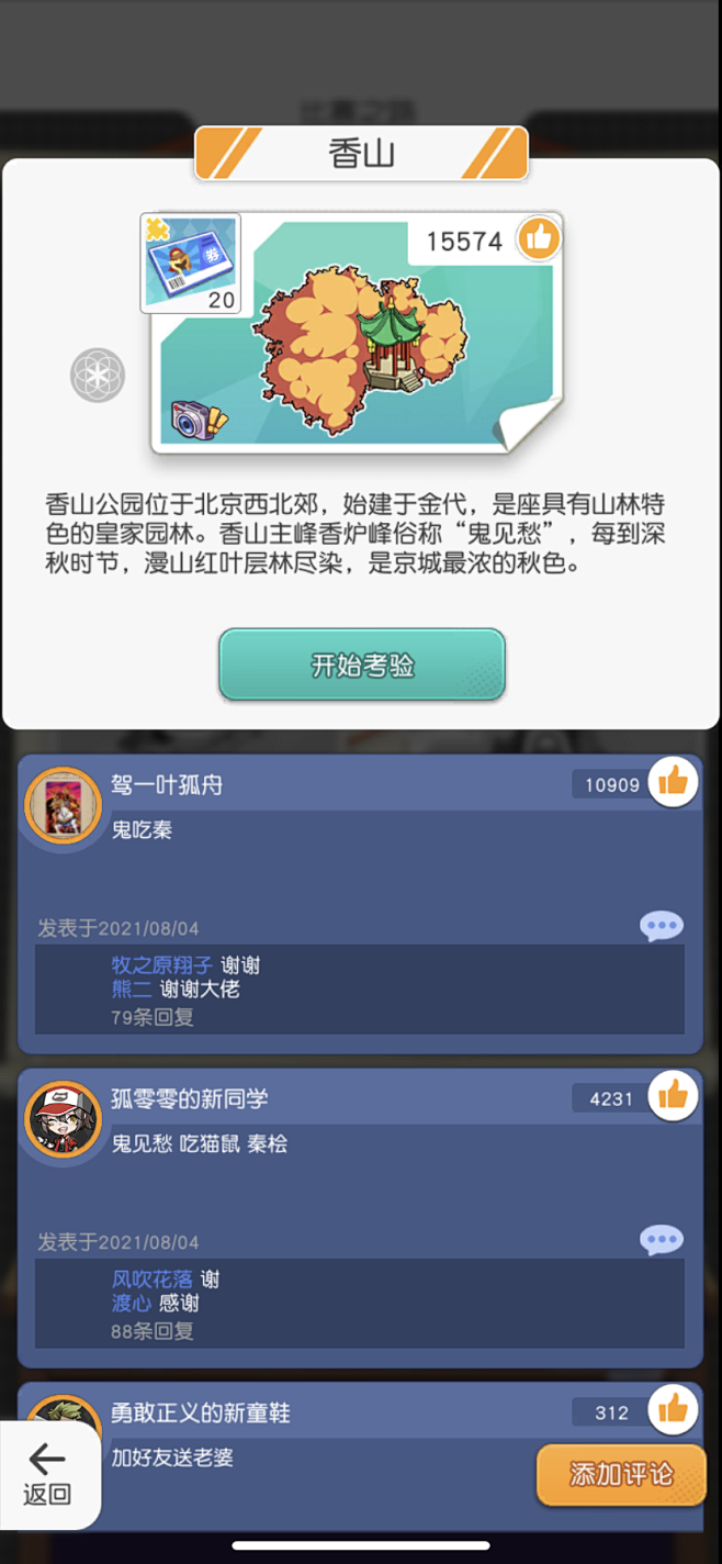 小浣熊百将传徽章搭配指南