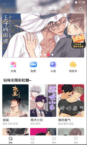 漫蛙漫画Manwa免费下载-漫蛙漫画App下载安卓官方正版