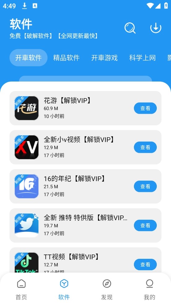 猪猪软件库最新版官方下载-猪猪软件库App安卓安装