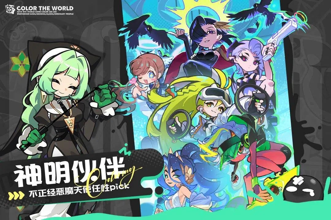 五彩世界漫游指南所需画材