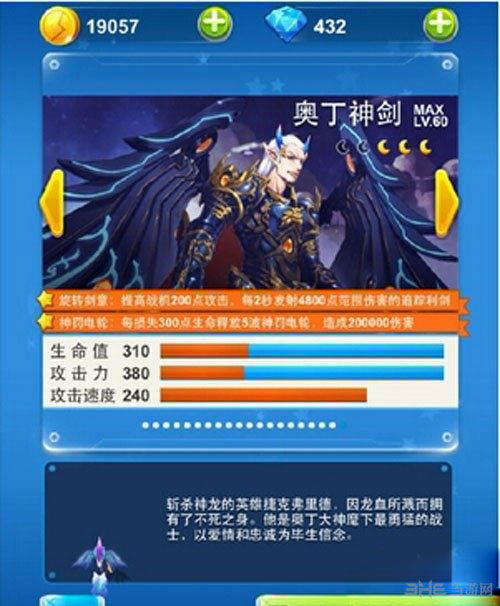 乱涂彩世界奥丁出招方法揭秘