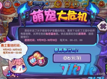 洛克王国世界命定花种第二期：完整通关指南详解