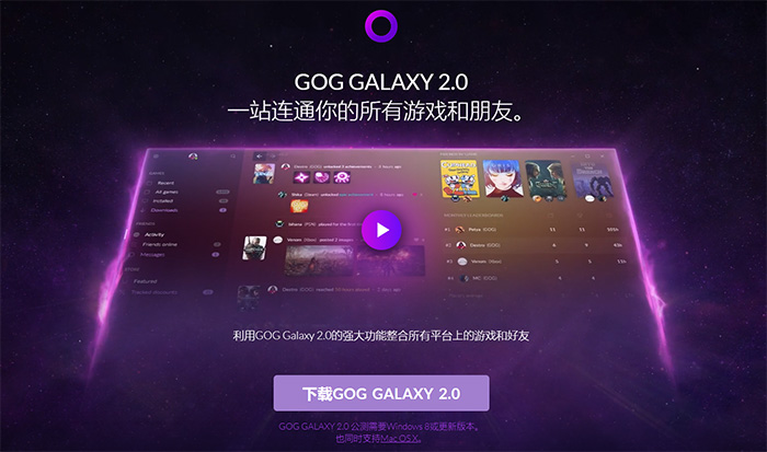 GOG官网地址是什么-GOG官网中文如何设置
