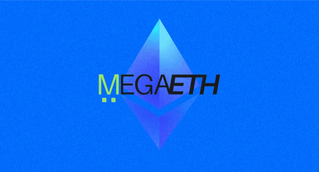 MEGA是什么币？解读MegaETH的生态系统与定位