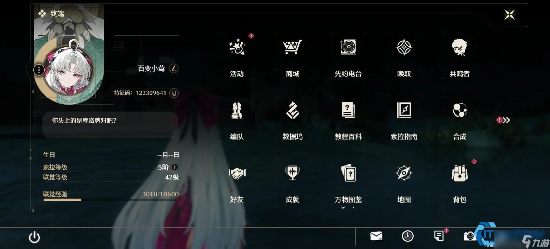 索拉等级突破任务：新手必备通关技巧指南