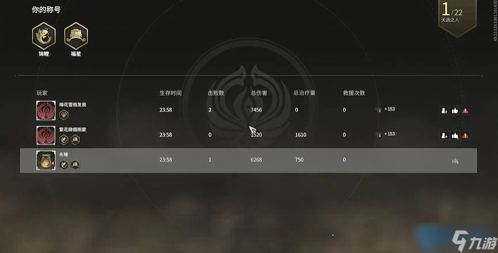 永劫无间：锦鲤成就全攻略_完美通关终极指南