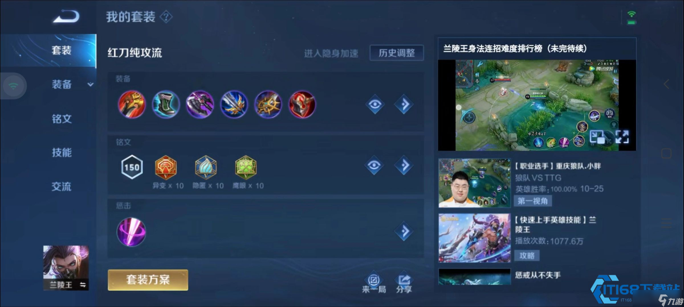 兰陵王暴力出装制霸战局指南