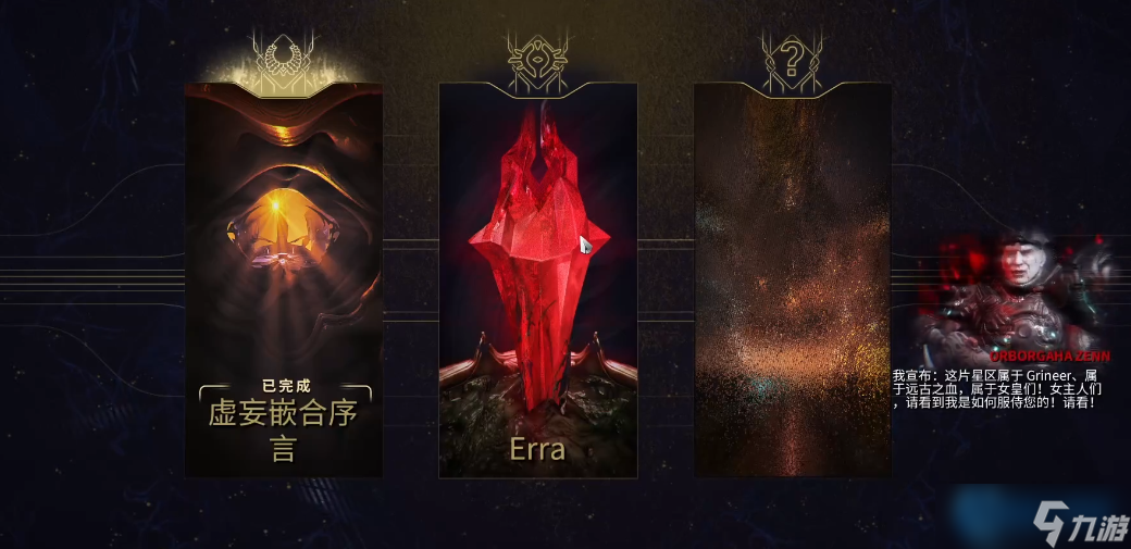 快速掌握杜蓝要点 轻松畅玩Erra剧情指南