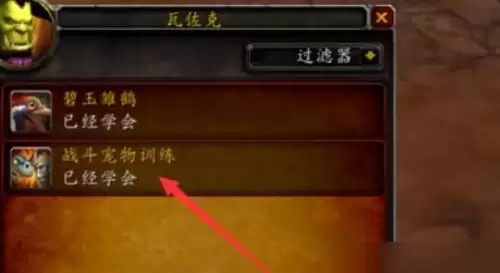 魔兽世界战斗宠物训练师位置指南：寻找训练师详细地点