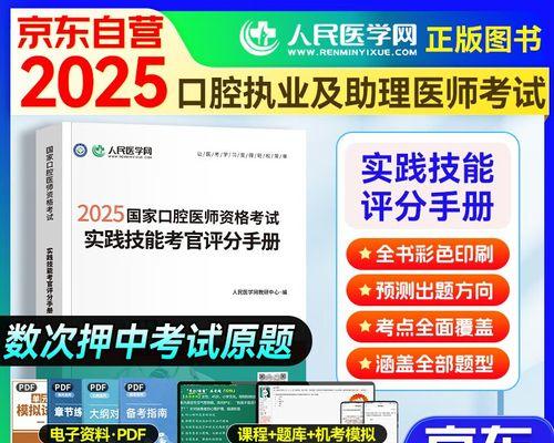 执业助理医师考试技能备考指南：高效备战执业助理医师资格考试的实用策略