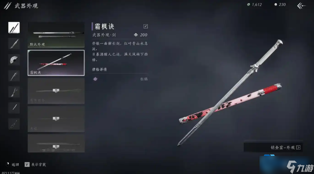无名剑与计都剑：剑系武器霸主的最强配装方案指南