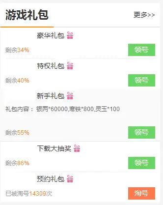 造梦无双手游礼包领取指南 最新礼包与激活码获取攻略