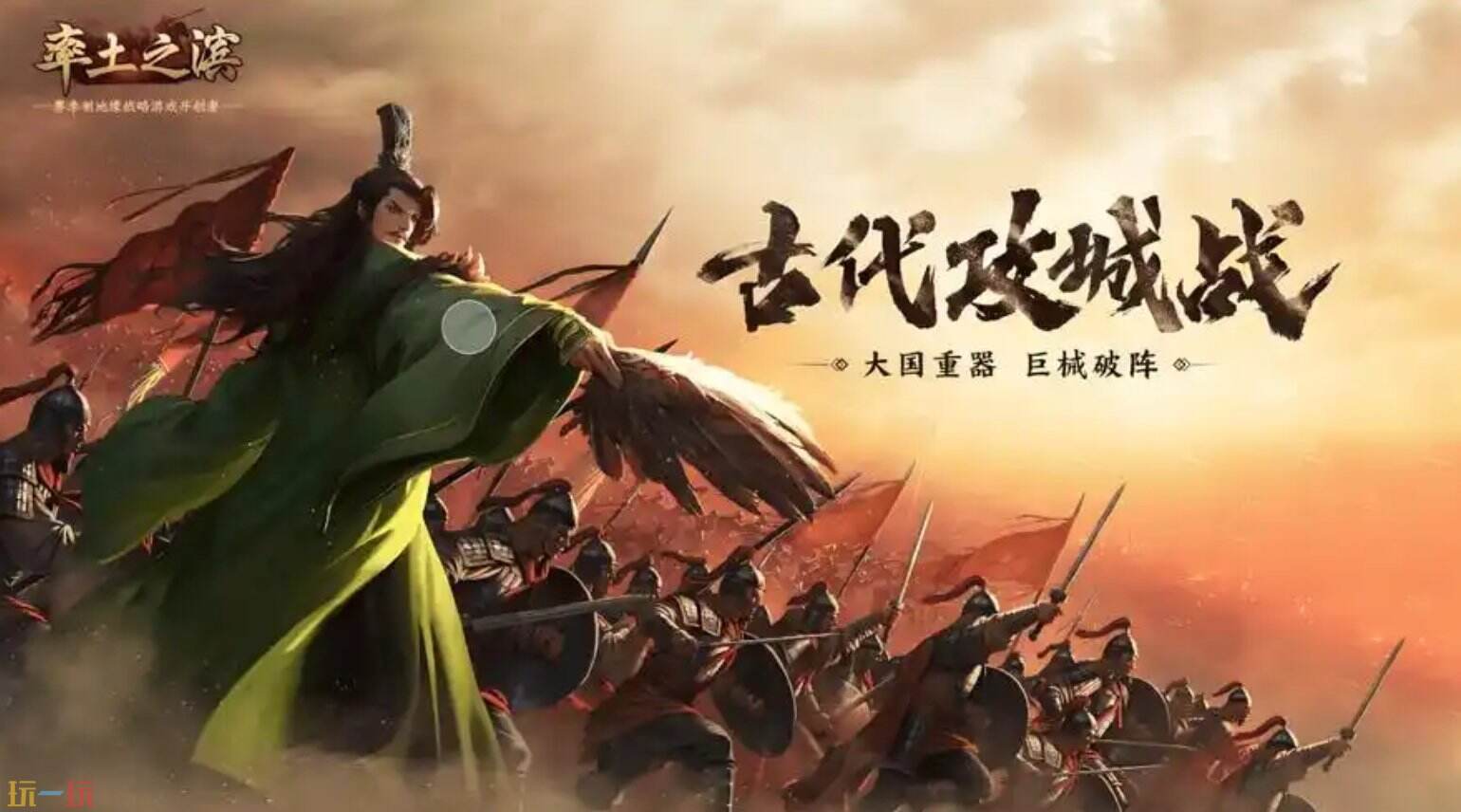 率土之滨网易官网首页：率土之滨网易游戏官方网站